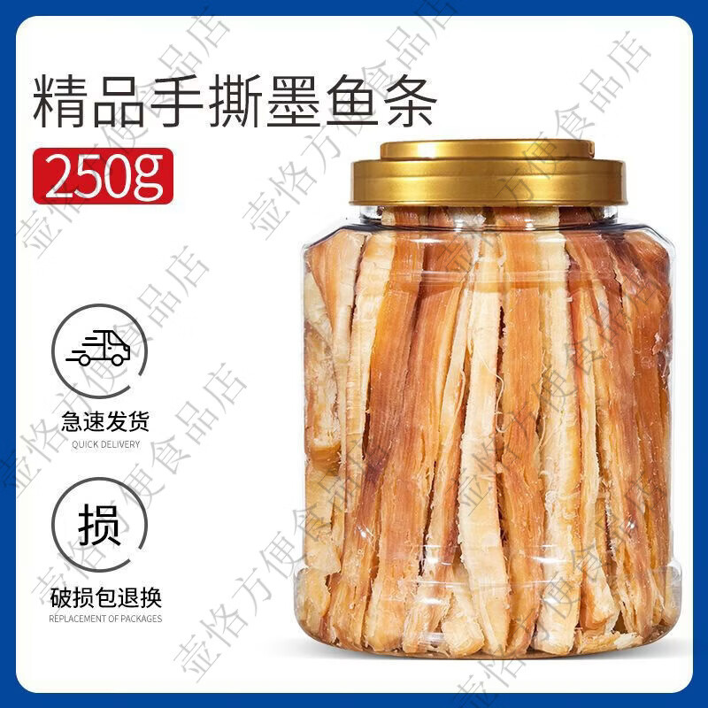 恒臣珍碳烤魷魚條干貨手撕魷魚絲零食網(wǎng)紅小吃解饞海鮮海味熟食青島特產(chǎn) 魷魚條大罐裝250g