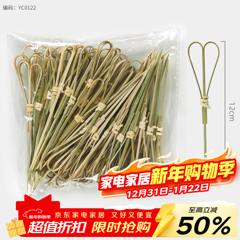 ǧ����ľһ����ˮ��ǩ������ǩ��ǩ�����Ǻ�«��ǩ����ǩ����װ��ǩ ��ɫ����ǩ12cm��100֧�� 12.9Ԫ