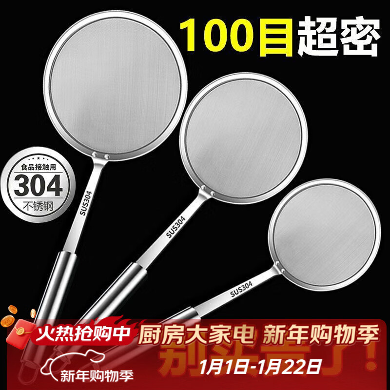 喆系【超细100目】打沫家用漏勺隔油勺厨房豆浆过滤网筛撇浮沫捞勺 限时抢购中/比别人便宜--仅3小时 特价【加厚】100目过滤漏勺-大号
