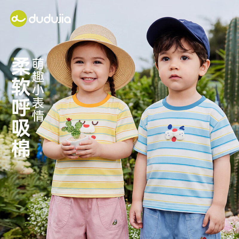 嘟嘟家男童T恤夏季女童条纹短袖夏装儿童立体卡通上衣宝宝圆领衣服童装 蓝色系条纹 90