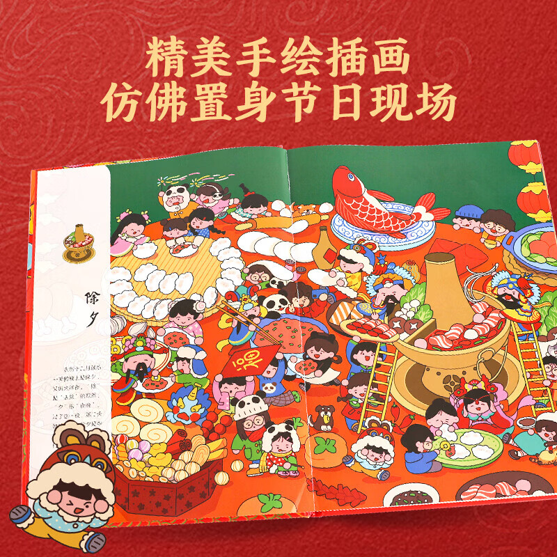 节日里的中国 中国传统节日故事绘本阅读幼儿园老师小班大班中秋节儿童绘本幼儿除夕春节元宵节端午节0-3-6-8-12岁宝宝亲子共读绘本 节日里的中国