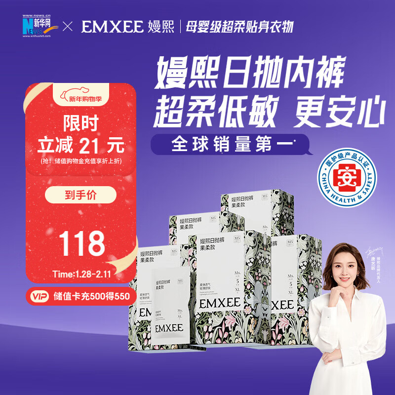 嫚熙（EMXEE）牛油果低敏一次性内裤女士10A抗菌孕产妇免洗出差旅行日抛裤30条