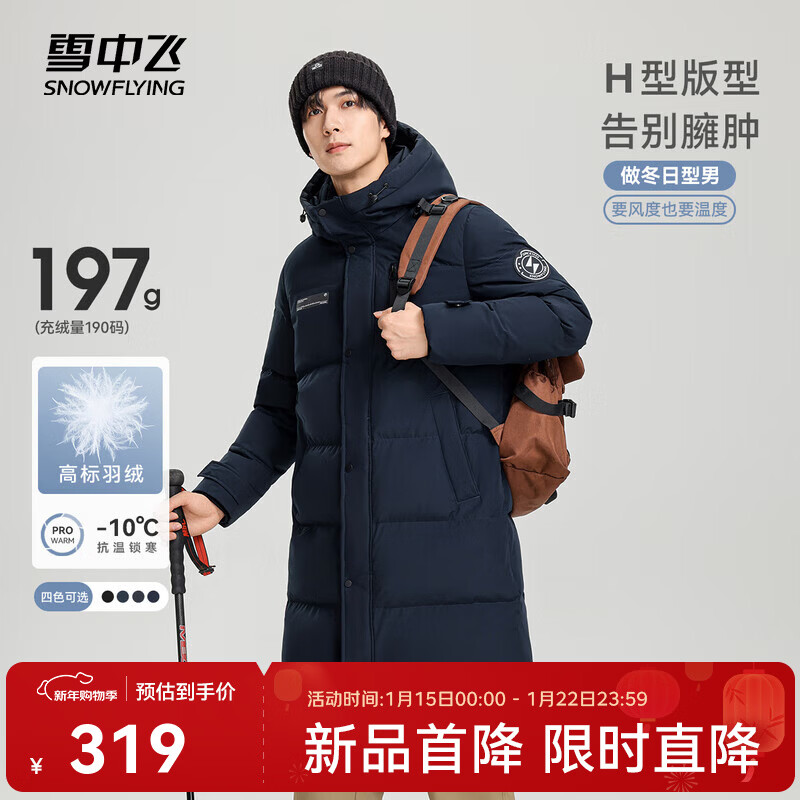 雪中飞秋冬新款时尚休闲舒适廓形男士“H”版型印花立领连帽羽绒服男 黑黛青|5177 【品质高充绒】 L 175/96A