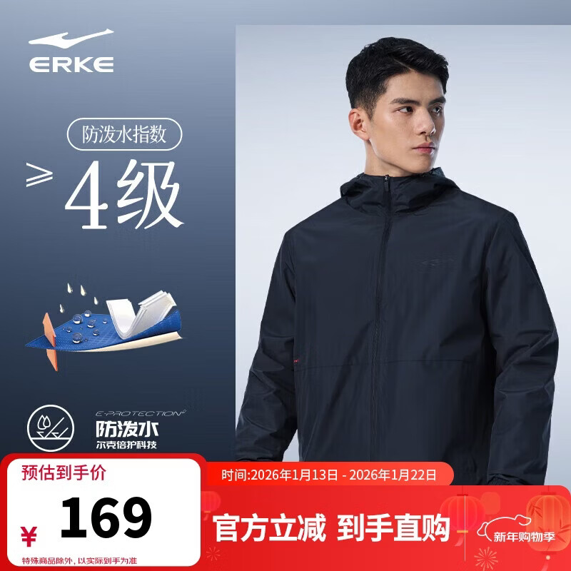 鸿星尔克防泼水夹克风衣外套秋季新品连帽上衣防风骑行慢跑服时尚百搭男装