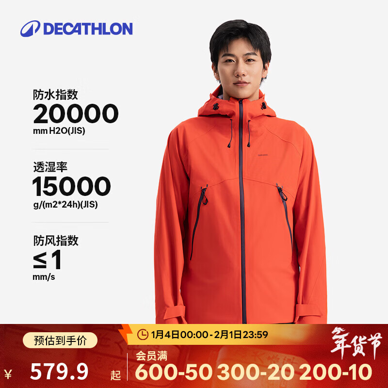 迪卡侬（DECATHLON）硬壳冲锋衣男女春秋登山防风防水单层夹克风衣运动外套MH500 2024 霞光橙（男女同款）- 亚洲款 新款上市 加内胆选大一码 XL