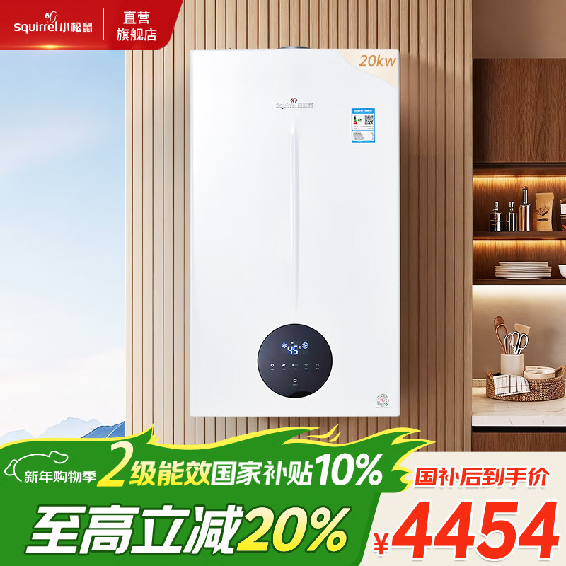 С����squirrel��ȼ���ڹ�¯��Ȼ����ů��ˮ����WIFI�ǿغ��²�ů¯ECO����ȫ�ݹ�ů��¯��ˮ���Ծɻ���L1PB20-Q3D