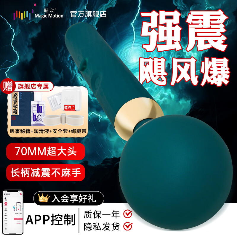 魅动天顶震动棒女性专用超大头秒潮av自慰成人玩具振动棒g点刺激神器 天顶av棒+润滑液+绑腿带+螺纹6只装+房事秘籍