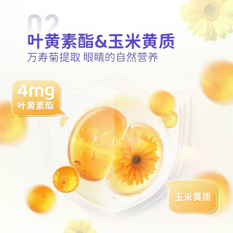 江中专利叶黄素酯蓝莓软糖片 儿童青少年成人 官方正品 买2送1同款 共3瓶装 比1瓶划算 30粒*3瓶