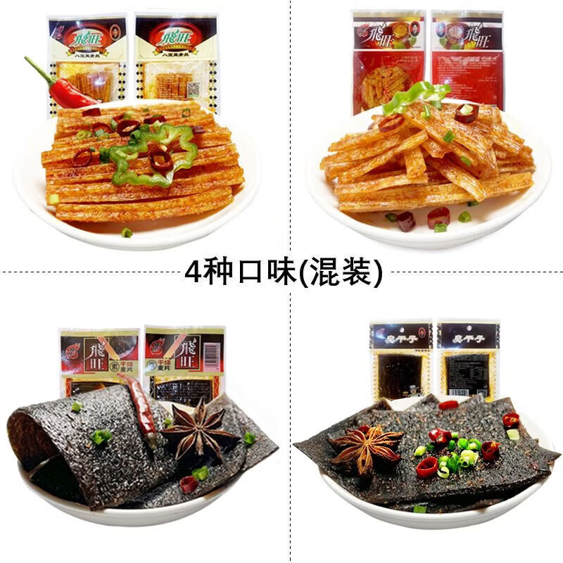 飛旺臭干子干烧麦片八宝里青丝麻辣味 50/100包 辣条湖南休闲零食童年 【飞旺】16克包50包 【麻辣味】3味混搭随机