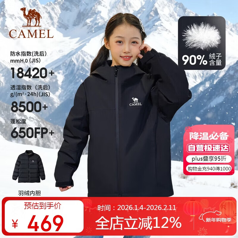 ���ն�ͯ����һ����������ڵ������ˮ�����ﶬ��ů�д�ͯ    409Ԫ