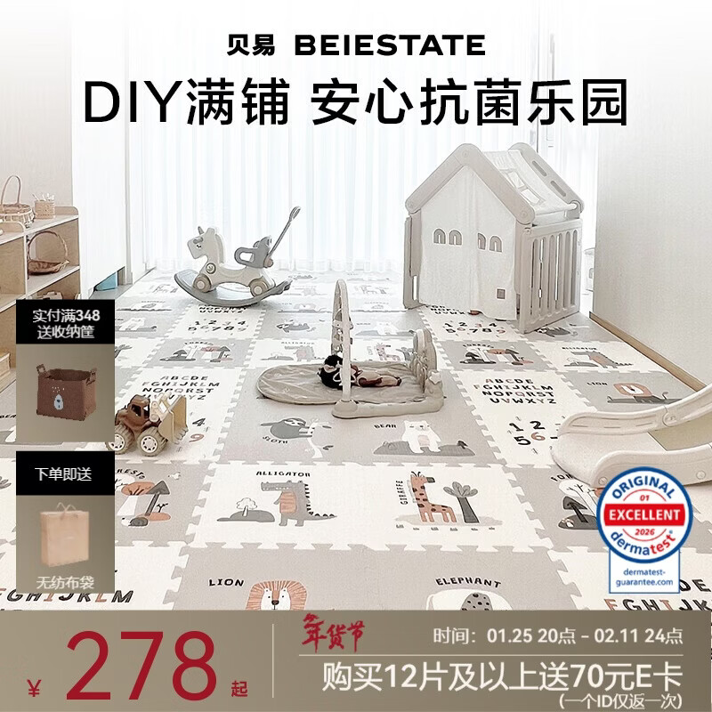 贝易婴幼儿爬爬垫拼接xpe地垫爬行垫加厚宝宝防摔泡沫垫-清晨6