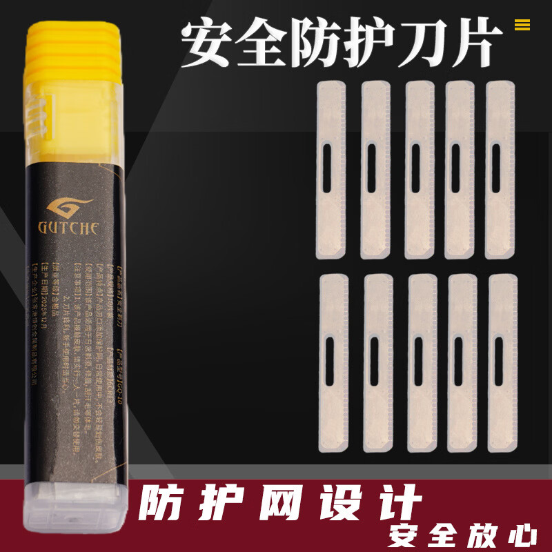 谷崎剃须刀手动防刮伤安全剃刀老式剃须刀刮胡刀剃须刀手动老式刀片 #防刮伤刀片50片