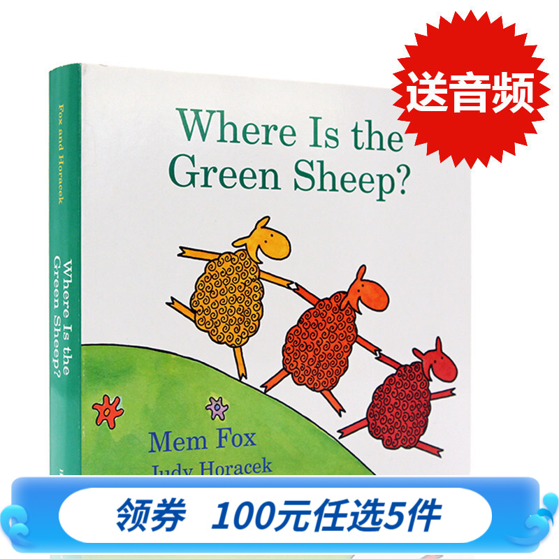 绿色小羊在哪儿？ 英文原版绘本 Where Is the Green Sheep纸板书 吴敏兰书单