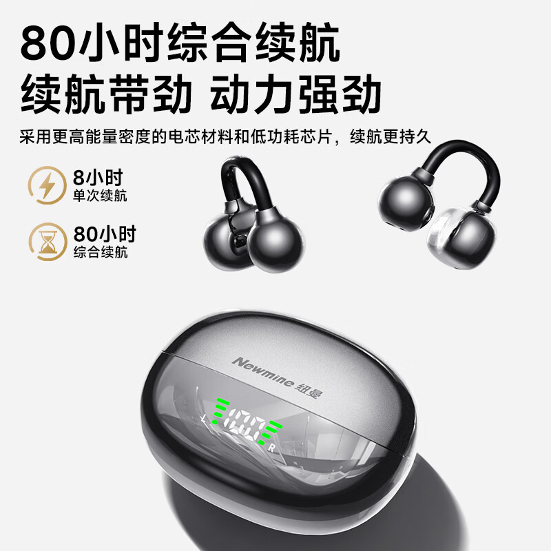 纽曼【2026最新款丨千元级音质】蓝牙耳机骨传导概念耳夹式真无线开放不入耳运动跑步降噪长续航 极夜黑【哈曼级音效丨AI实时翻译】