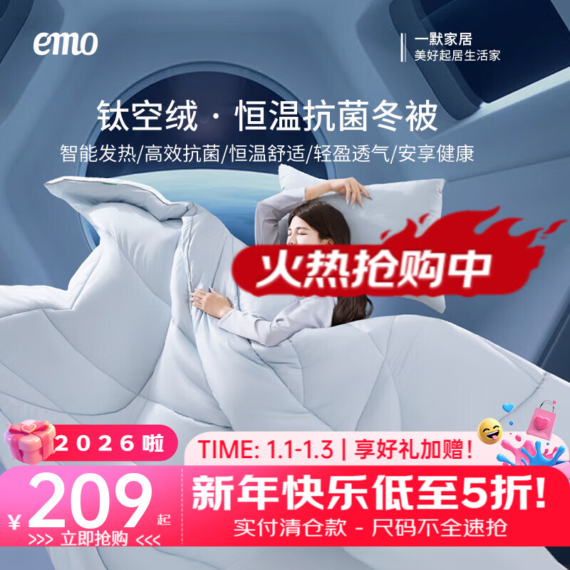 一默被子冬季抗菌纤维被A类家用钛空绒恒温被子加厚保温保暖被褥被芯 星钛蓝 200cm*230cm