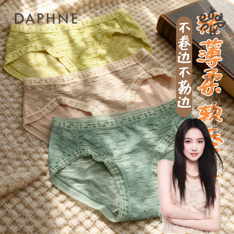 19.9元达芙妮女士内裤! - 线报酷