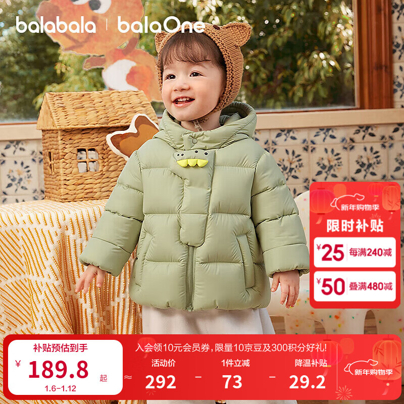 巴拉巴拉童装宝宝羽绒服三防男童冬装女童连帽外套萌2025新款保暖萌趣上衣 灰豆绿小恐龙40924-白鸭绒 120 充绒量77g