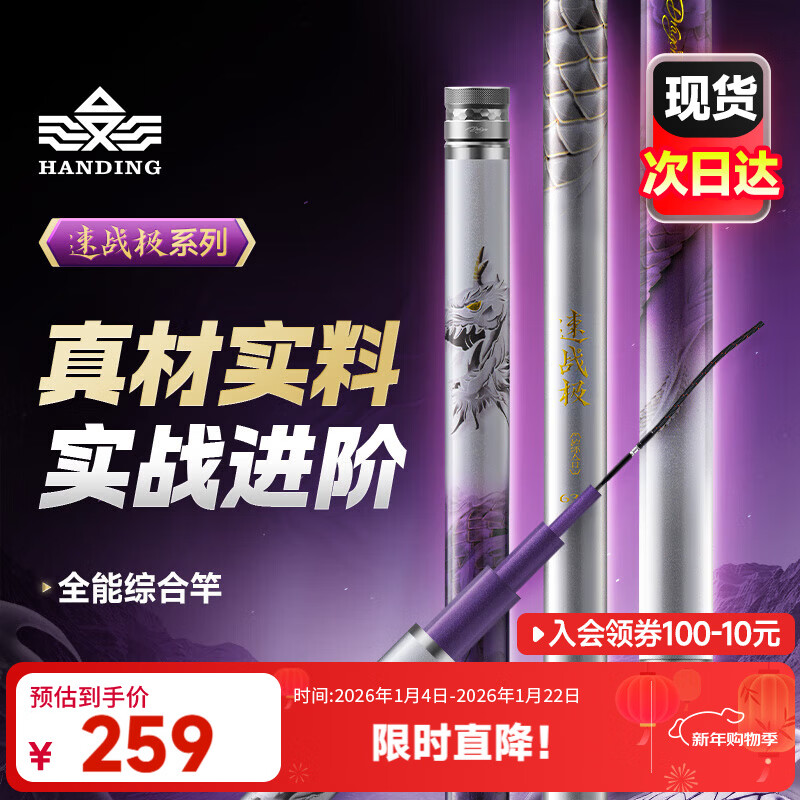 汉鼎钓鱼竿手竿超轻鱼杆碳纤维手杆速战极鲤鱼竿京东自营渔具官方旗舰