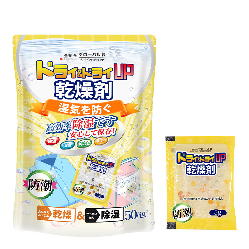 Global warehouse全球仓食品干燥剂袋包除湿防潮防霉吸湿吸水专用神器猫粮大米硅胶 3袋装【5g*150包】独立包装