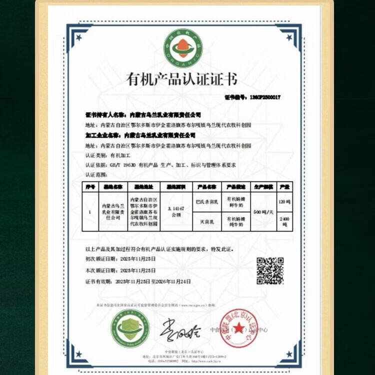 烏瀾塞上自然系列 娟姗有机a1纯牛奶200ml*12盒*4提 整箱早餐奶营养奶 娟姗有机a1纯牛奶200ml*12盒*2提