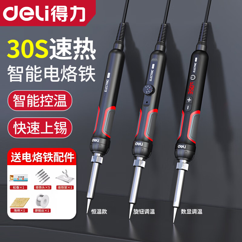 烫码神器烫烟码烫码器电烙笔刮码去码烫画电烙铁家用专业烫