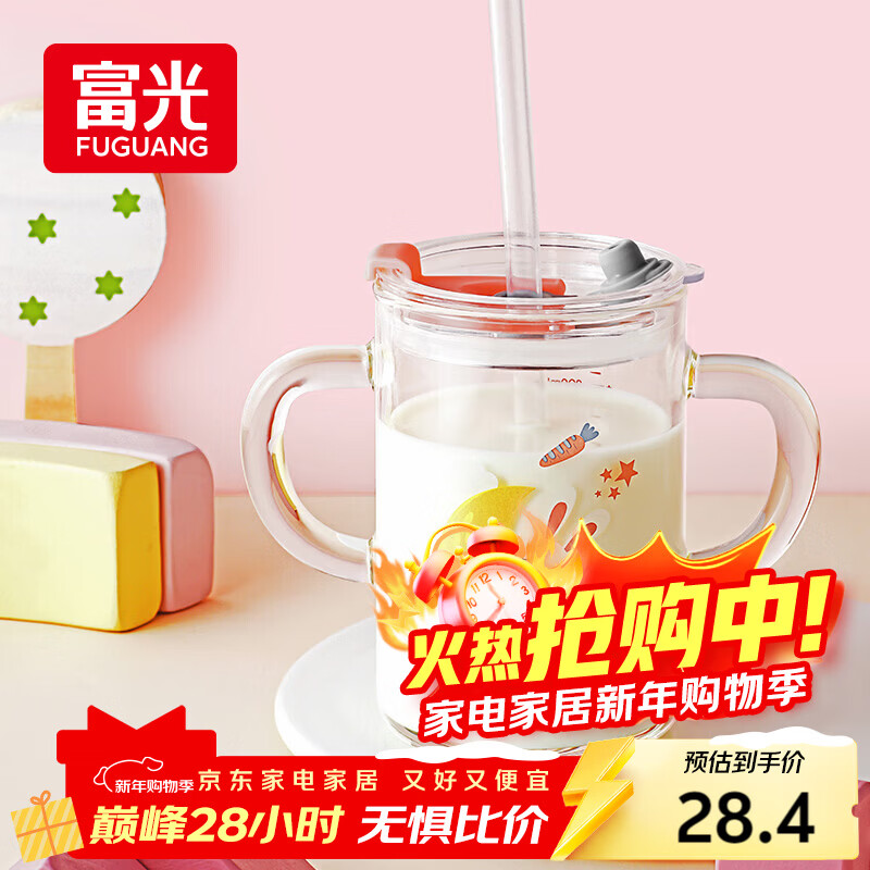 富光 玻璃杯家用儿童牛奶杯子带刻度耐热吸管水杯喝奶杯微波炉可加热