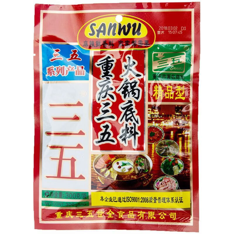 新货正宗重庆火锅底料老四川精品牛油浓缩麻辣烫串串香锅冒菜 300g单袋三五精品型麻辣火锅