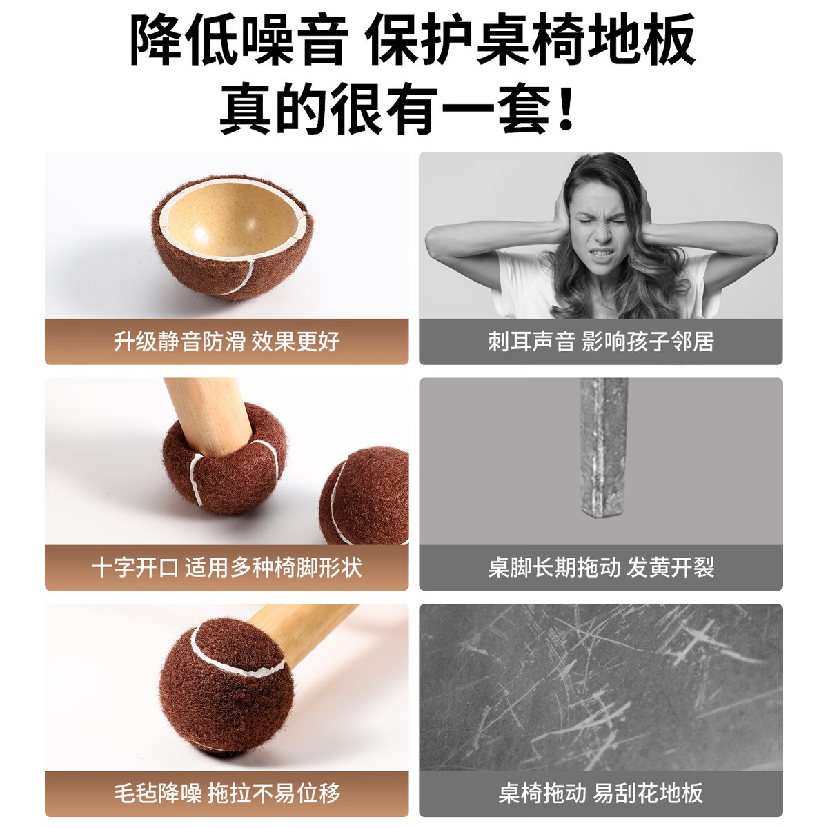 咏幻网球静音椅子脚套凳子脚垫硅胶加厚耐磨防滑桌椅桌腿餐椅腿保护套 桌椅脚套+正方形大号透黑（4个装）