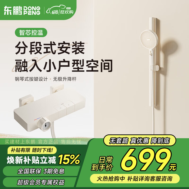 ������DONGPENG�����׻�����װ����ʽ��ԡ����ȫ�����ȼ���ԡ���޶���ԡ�һ��� ��210N�̰�ɫ���׻��������ȿ��� 599.25Ԫ(������)