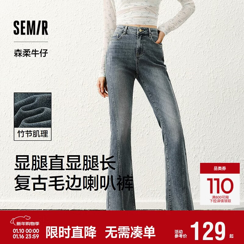 森马（Semir）森柔|牛仔裤女春季毛边分割长裤显腿长设计感喇叭裤103125124003A