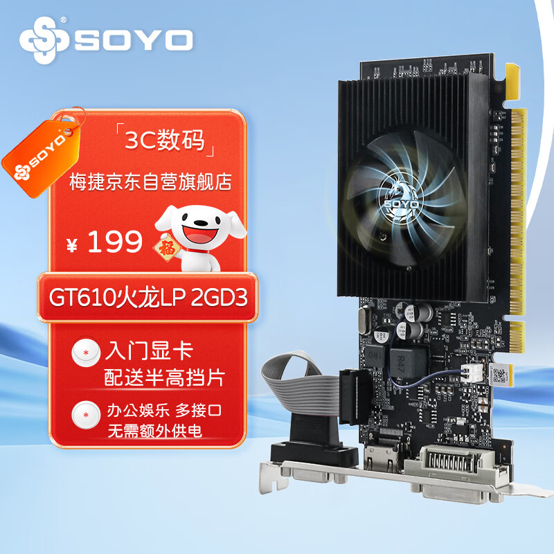 ÷�� GT610����LP 2GD3 ̨ʽ����Ϸ�칫�����Կ�ȫ�¶�������