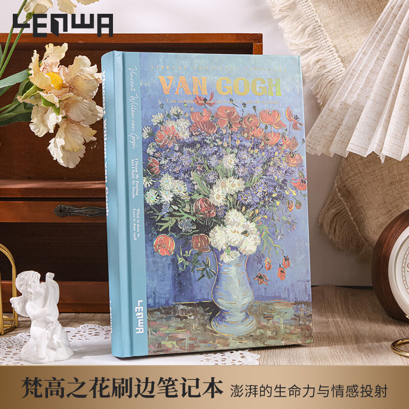联华（LENWA）梵高之花A5日记本油画精装笔记本子高颜值手账本加厚空白办公记事本生日礼物创意文具