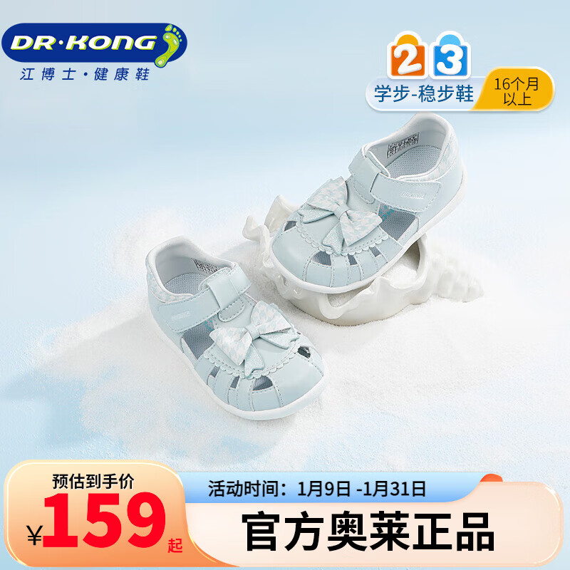 ����ʿ�ļ�Ůͯѧ��Ь͸�� ������ͯ��Ь ������ͷ��Ь ǳ�� 22 �ų�Լ12.7-13.3 111.3Ԫ