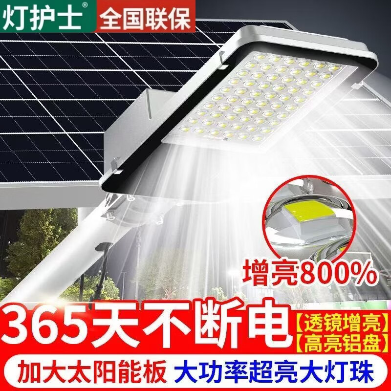 灯护士太阳能路灯户外灯庭院灯新款家用商用农村院子超亮大功率照明灯 300000W工程款+光控+遥控+钢化玻璃金属壳