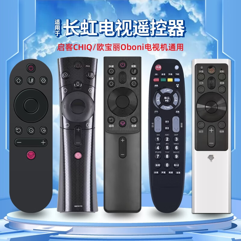 轻帆适用长虹电视遥控器原装智能语音RBE901VC启客CHIQ液晶万能通用RID欧宝丽Oboni RBG/C/Q RIF300 RL 13原装RIF遥控器电池一粒