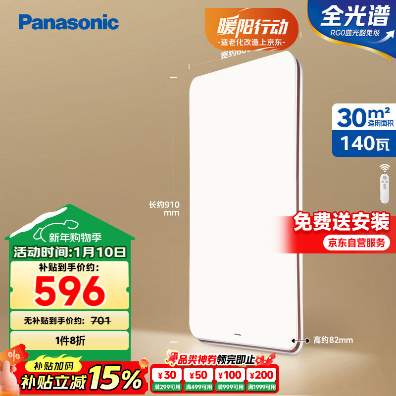 ���£�Panasonic��������ȫ���׿����� IP40���ܻ���140��HHXSX166 561.68Ԫ