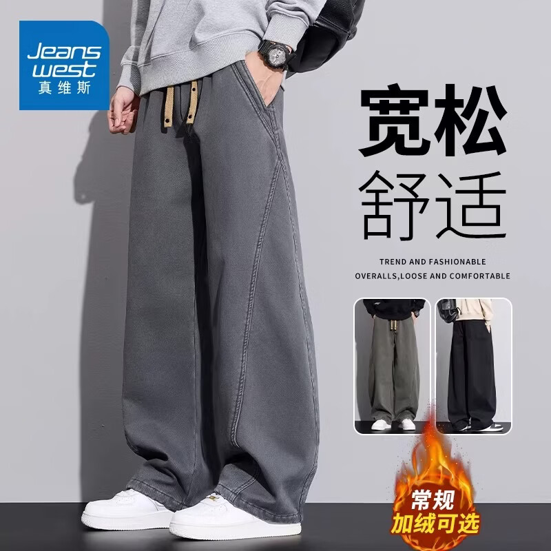 真维斯潮流百搭加绒直筒休闲裤冬季新款宽松加绒加厚垂感棉质长裤 深灰色 【耐磨抗皱】 S 【建议95-120斤】