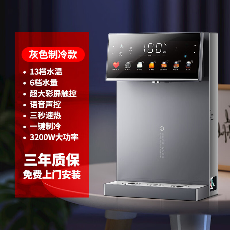 钻博士语音管线机家用壁挂式冷热饮水机2026新款台式接桶装水可连净水器高端直饮机即热式3秒速热机自吸 制冷即热 灰色/抑菌/智能童锁【套装600G净水器】