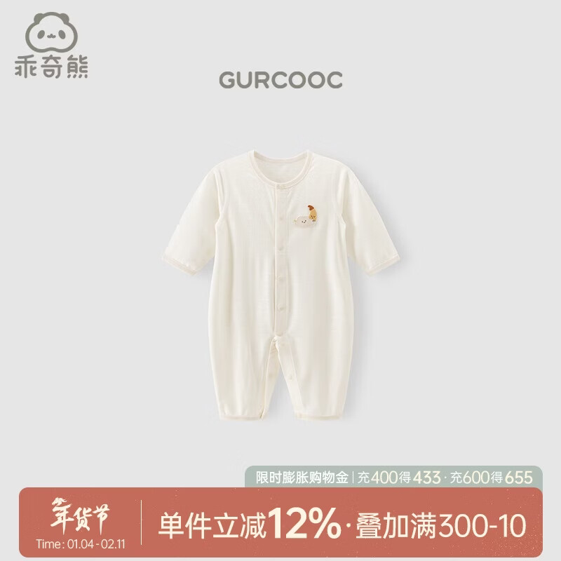 乖奇熊【轻爽棉】宝宝四季装连体衣薄款长袖空调服婴儿弹力哈衣爬服春秋