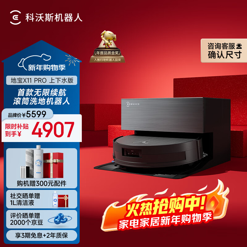 ����˹ X11 PRO ɨ�ػ����� ����ˮ�� 4659.15Ԫ