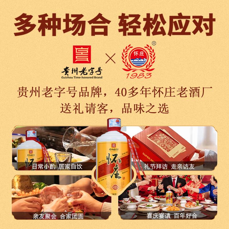 怀庄1983珍酿 酱香型白酒纯粮食坤沙酒固态酿造高度酒口粮酒高粱酒整箱 53度 500mL 6瓶 【性价比推荐】整箱