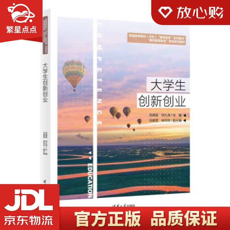 大学生创业项目团队 大学生创新创业大赛报名团队飙升意味着什么