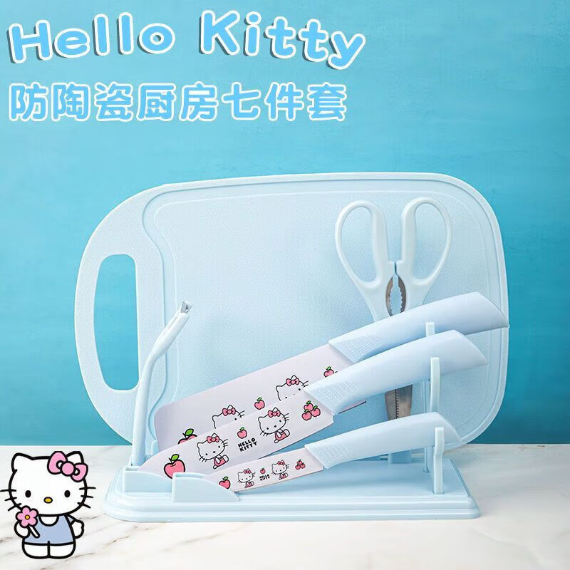 【精选厂家】HelloKitty厨房菜刀菜板组合套装宿舍家用切菜切肉刀 【蓝色】卡通猫咪厨师刀+菜板