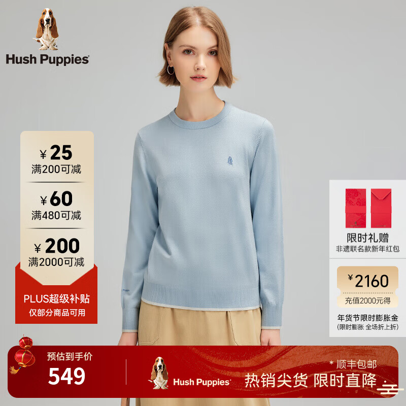 暇步士（Hush Puppies）【商场同款】女装秋季经典圆领弹力长袖线衣 海雾蓝 S