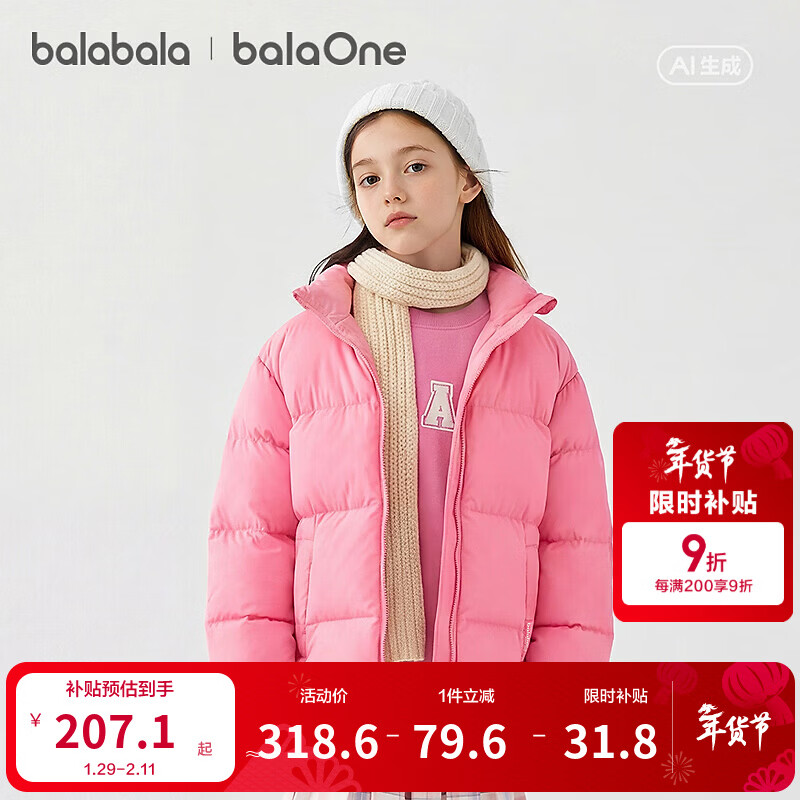 巴拉巴拉儿童羽绒服男童宝宝童装女童冬装亲子装洋气外套立领时尚 玫红60137-白鸭绒 165 (充绒量142g）