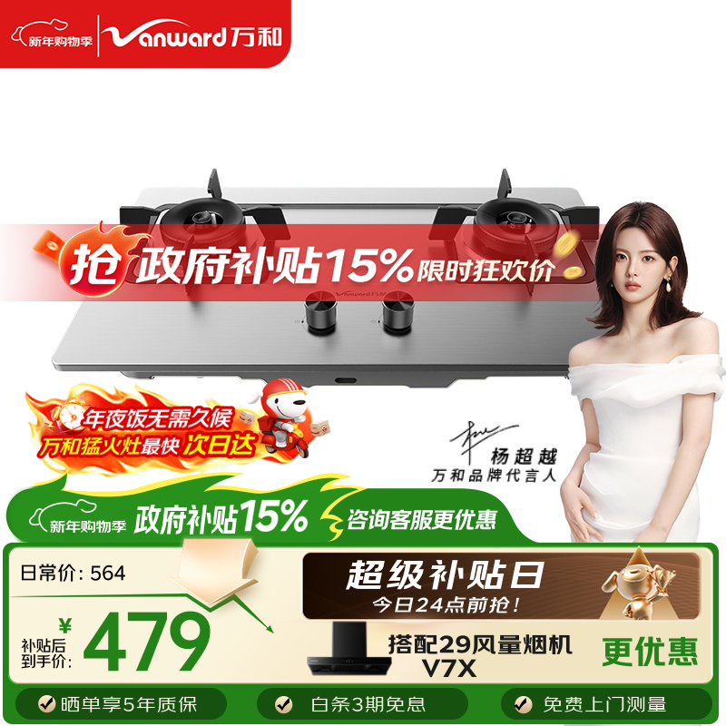 万和【蓝莲花B9B50】5.2kW天然气不锈钢猛火64%热效率嵌入式家用煤气双炉具台燃气灶