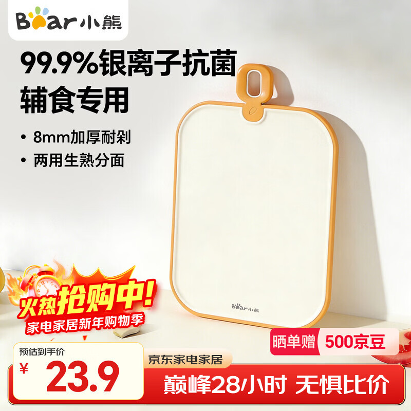 С�ܣ�Bear���˰� ��ʳ�в˰� ������ù����ʳƷ����� ˫�永�����21.5*34cm 23.9Ԫ