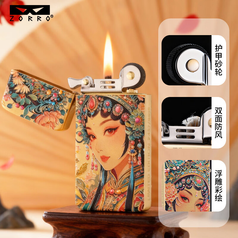 ZORRO佐罗新款煤油打火机超薄款黄铜防风复古便携国风送男友礼物 龙凤呈祥【单机】