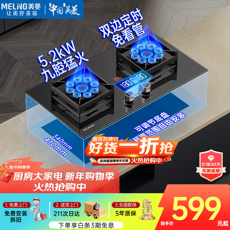 ���⣨MeiLing����Ȼ������ȼ����˫��ǻ5.2kw������ͻ�Ƕ��ʽú����˫���750������嶨ʱ¯��̨�Ծɻ���FX32B 549Ԫ