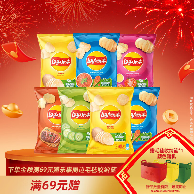 乐事（Lay's）薯片 混合多口味 40g*7包  零食礼包280g  休闲零食 百事食品